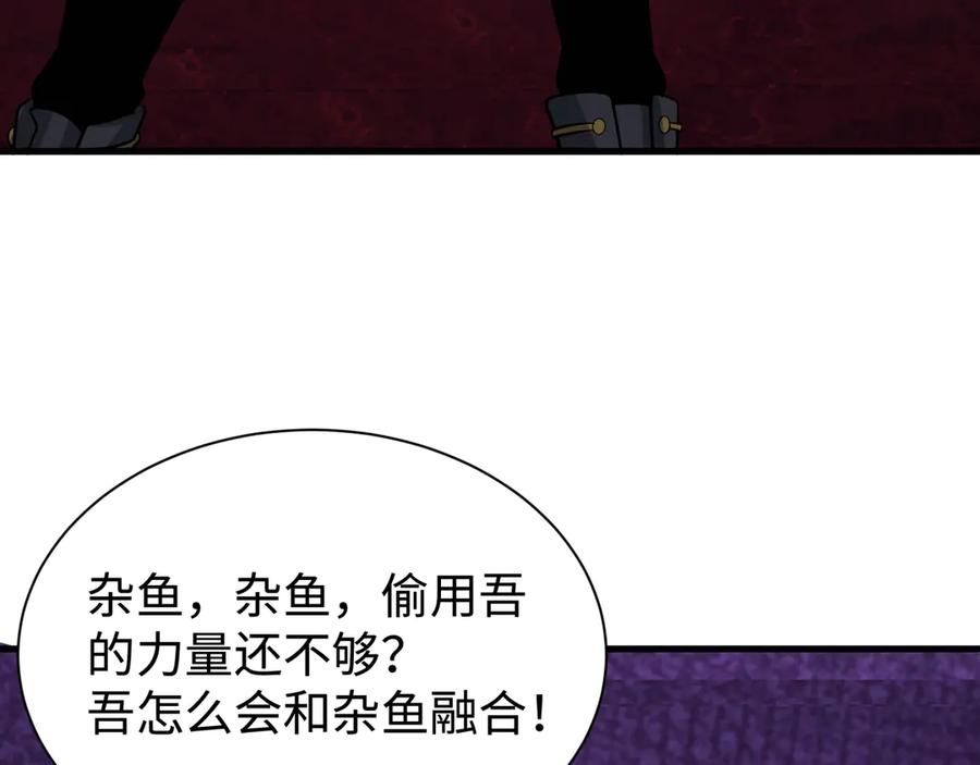 全球诡异时代 第321话 北原篇-旱魃僵王！ 第164页