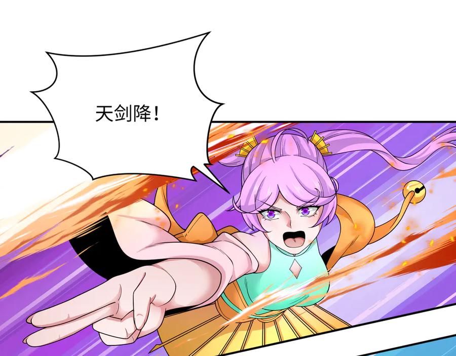 全球诡异时代 第321话 北原篇-旱魃僵王！ 第60页