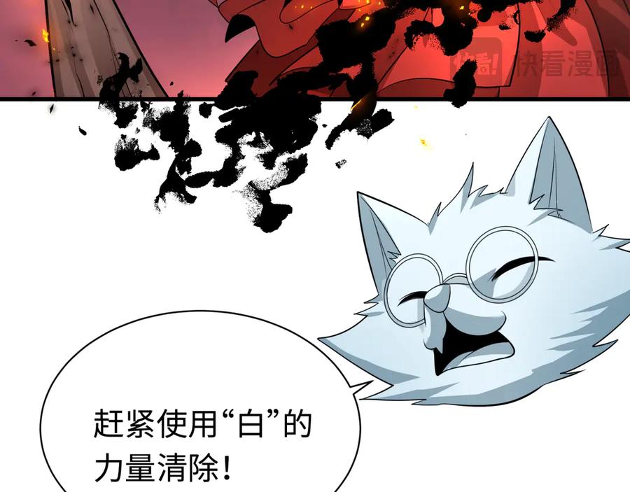 全球诡异时代 第321话 北原篇-旱魃僵王！ 第132页
