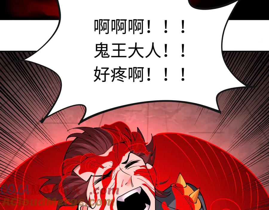 全球诡异时代 第321话 北原篇-旱魃僵王！ 第9页