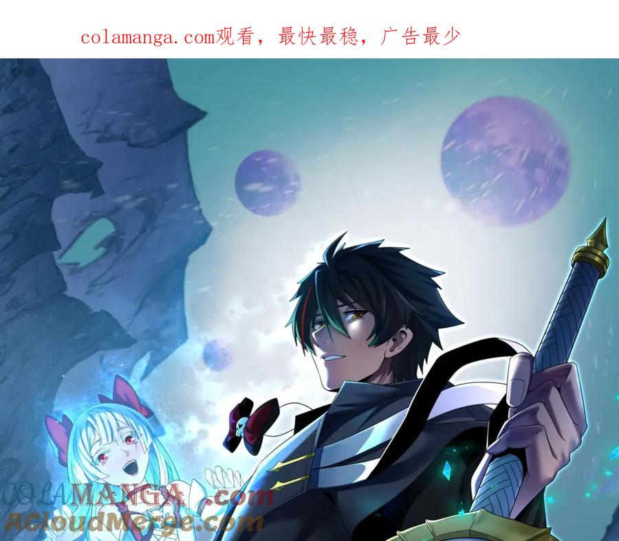 全球诡异时代 第321话 北原篇-旱魃僵王！ 第1页
