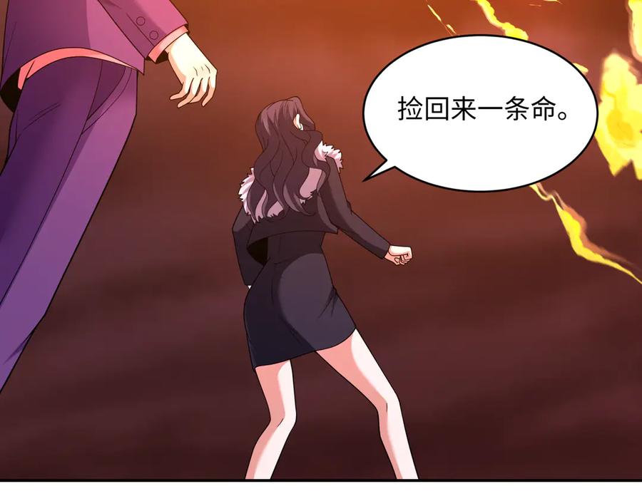 全球诡异时代 第321话 北原篇-旱魃僵王！ 第55页