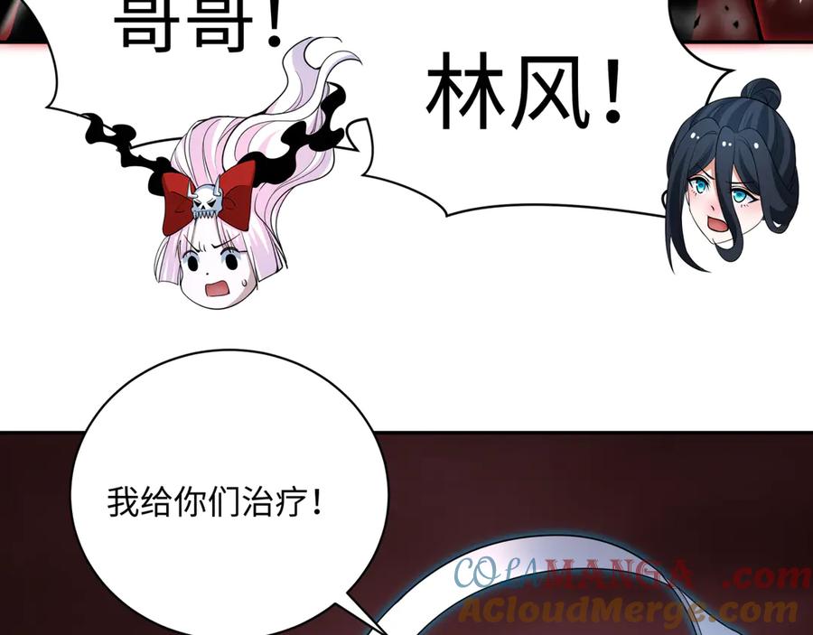 全球诡异时代 第321话 北原篇-旱魃僵王！ 第37页