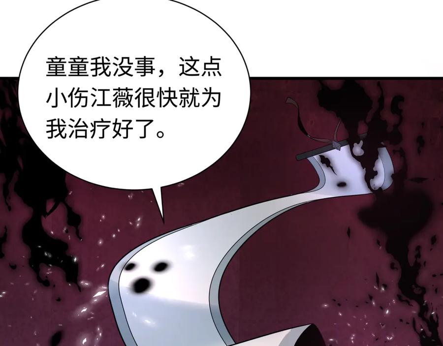 全球诡异时代 第321话 北原篇-旱魃僵王！ 第142页