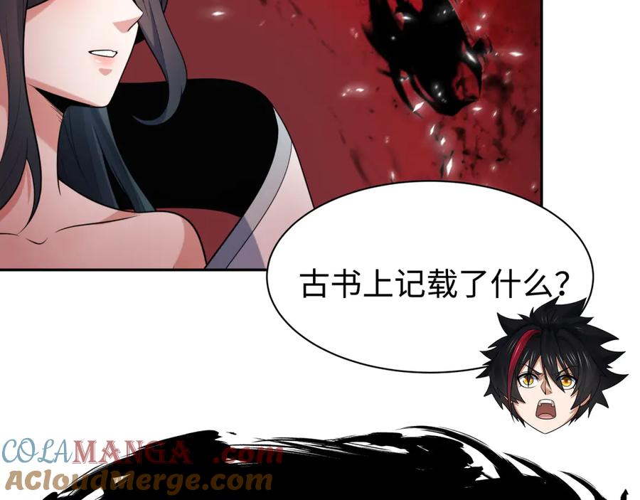 全球诡异时代 第321话 北原篇-旱魃僵王！ 第145页