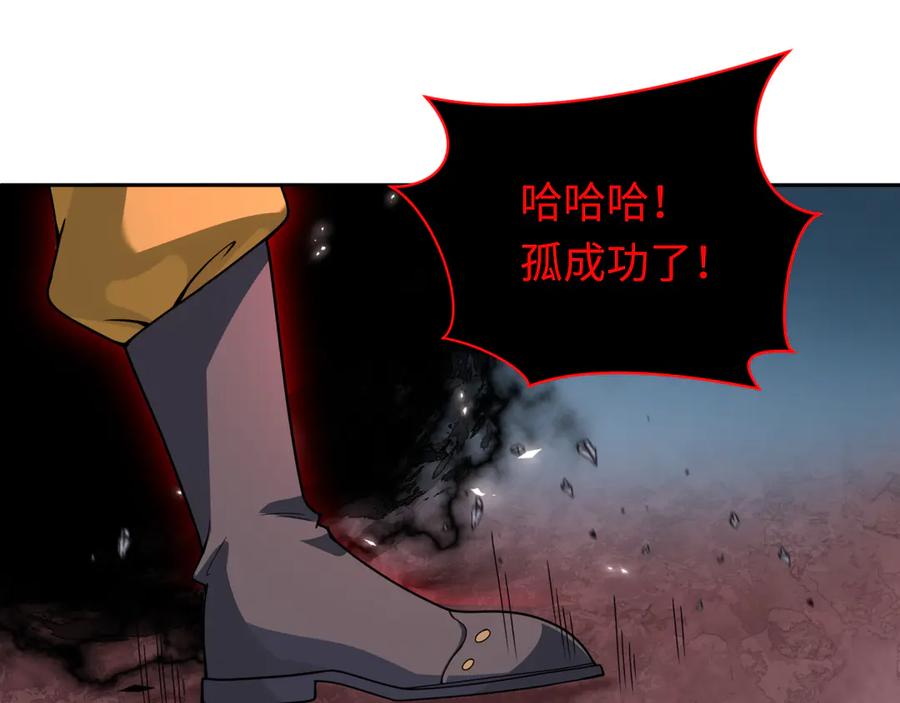 全球诡异时代 第321话 北原篇-旱魃僵王！ 第76页