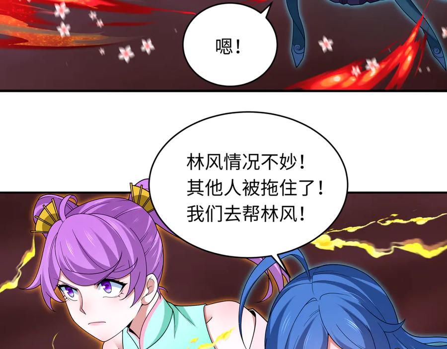 全球诡异时代 第321话 北原篇-旱魃僵王！ 第52页