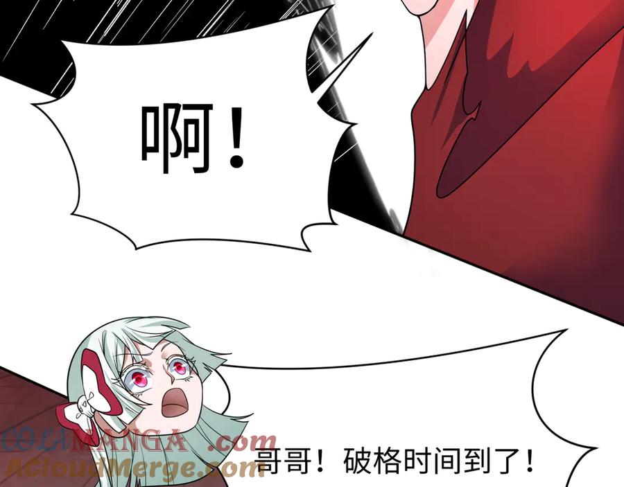 全球诡异时代 第321话 北原篇-旱魃僵王！ 第105页
