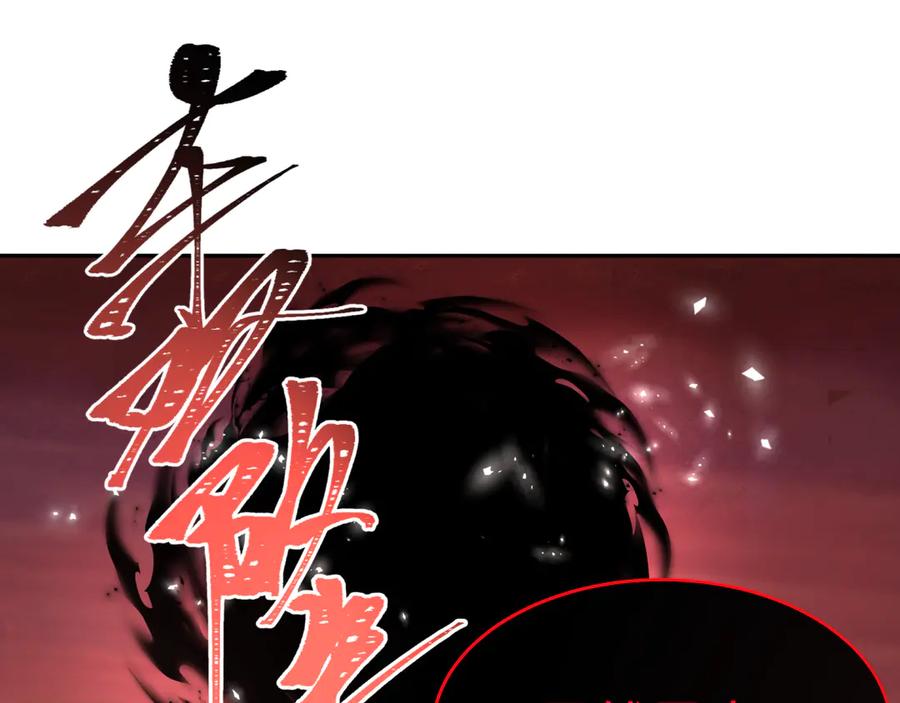 全球诡异时代 第321话 北原篇-旱魃僵王！ 第114页