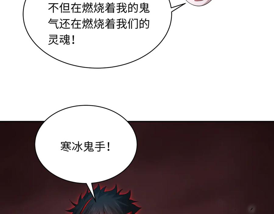 全球诡异时代 第321话 北原篇-旱魃僵王！ 第40页