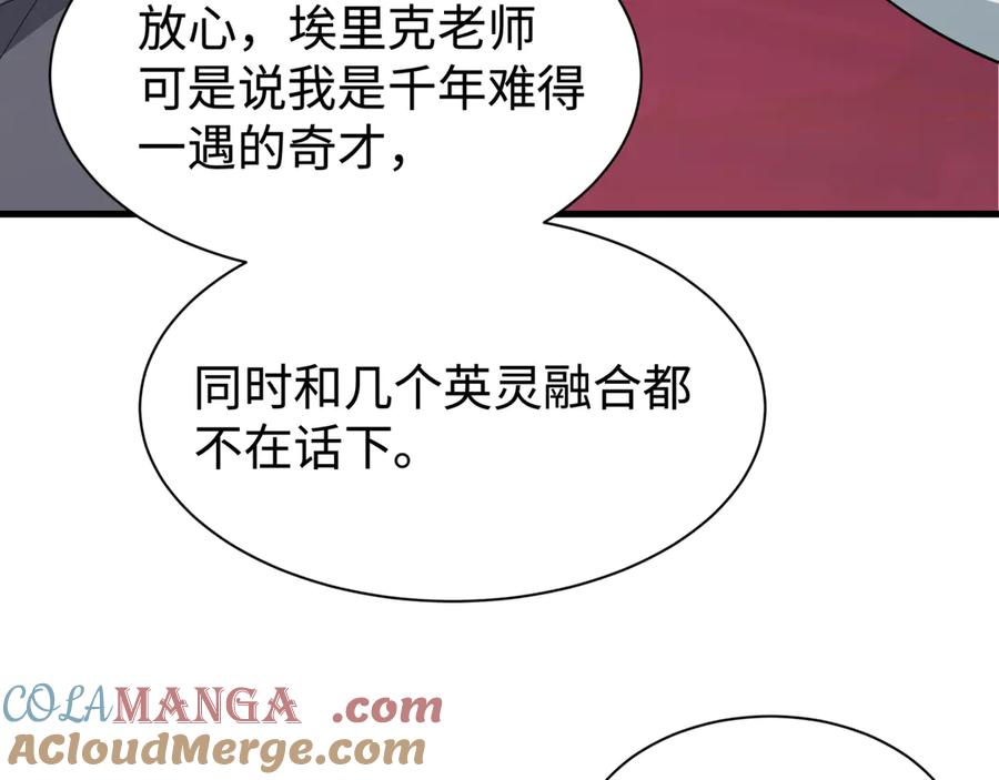 全球诡异时代 第321话 北原篇-旱魃僵王！ 第161页