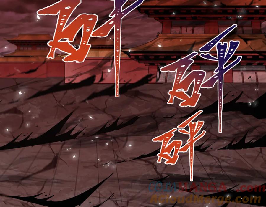 全球诡异时代 第321话 北原篇-旱魃僵王！ 第121页