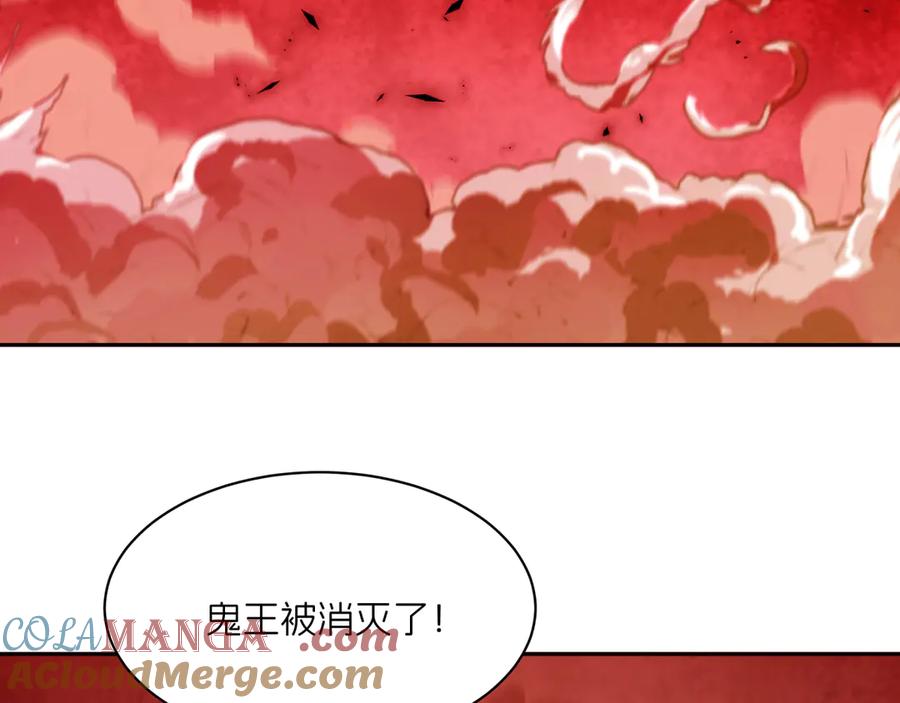 全球诡异时代 第321话 北原篇-旱魃僵王！ 第21页
