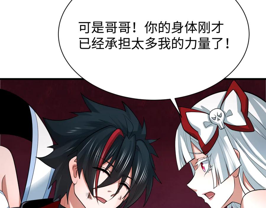 全球诡异时代 第321话 北原篇-旱魃僵王！ 第159页