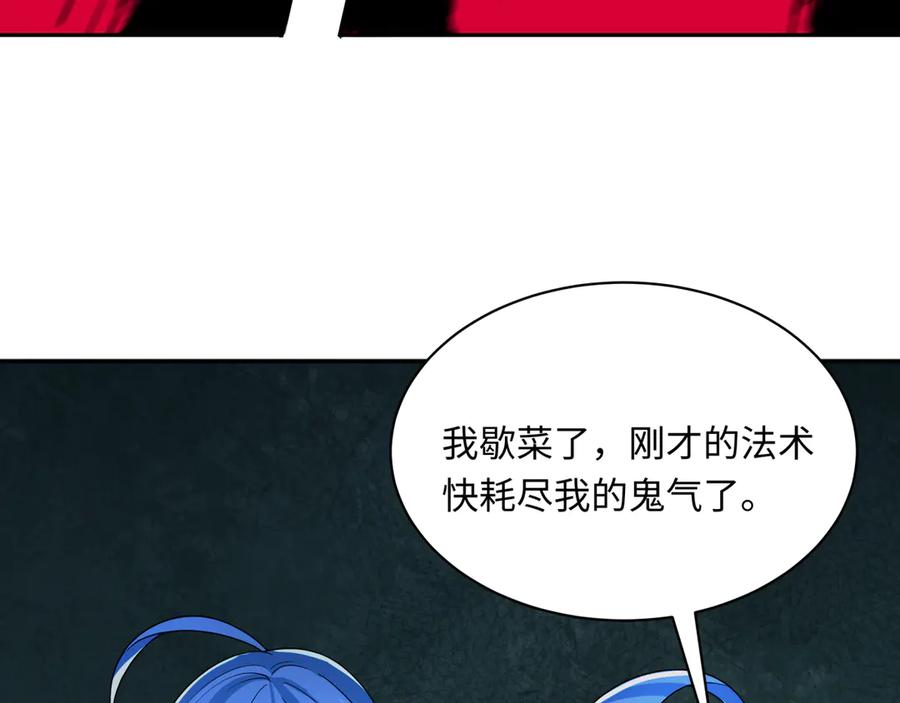 全球诡异时代 第321话 北原篇-旱魃僵王！ 第72页