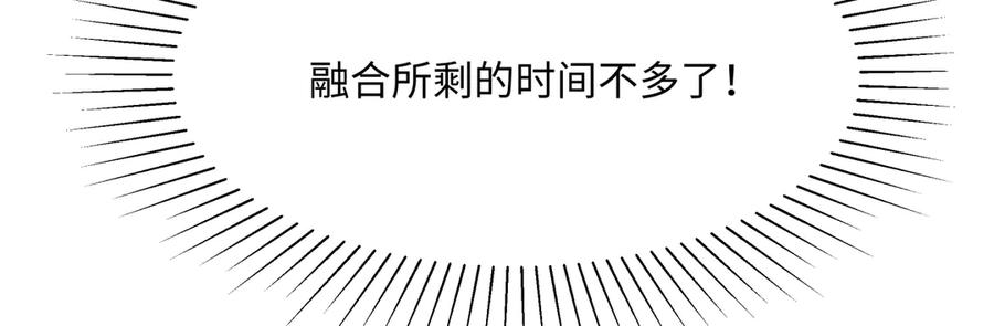 全球诡异时代 第321话 北原篇-旱魃僵王！ 第34页