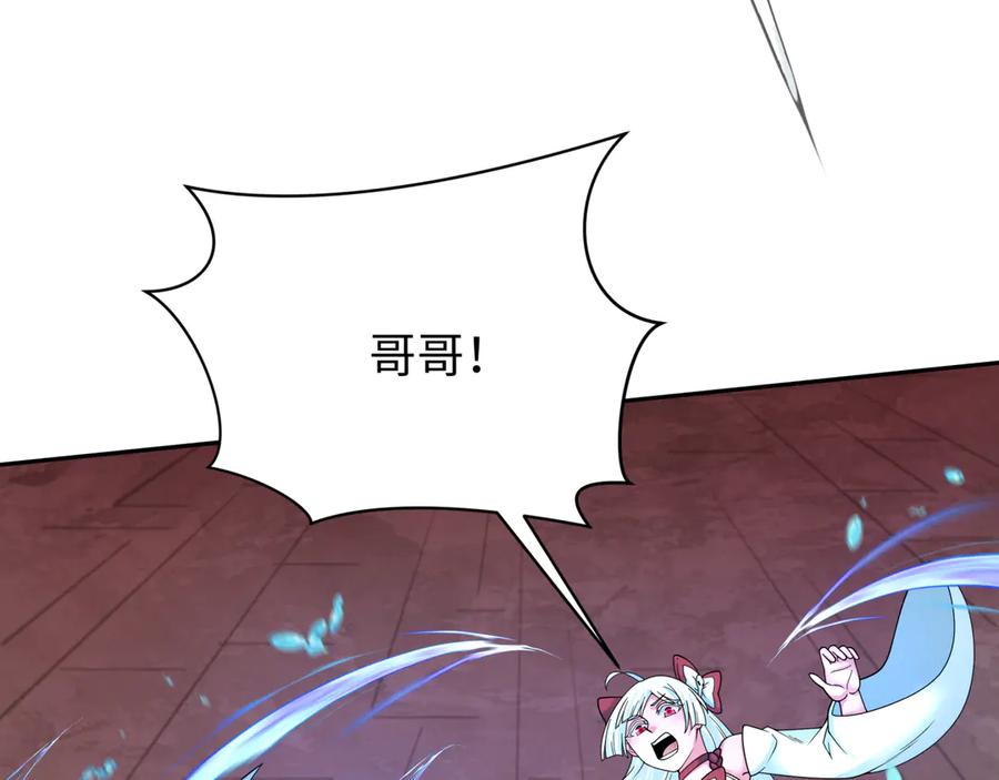 全球诡异时代 第321话 北原篇-旱魃僵王！ 第108页
