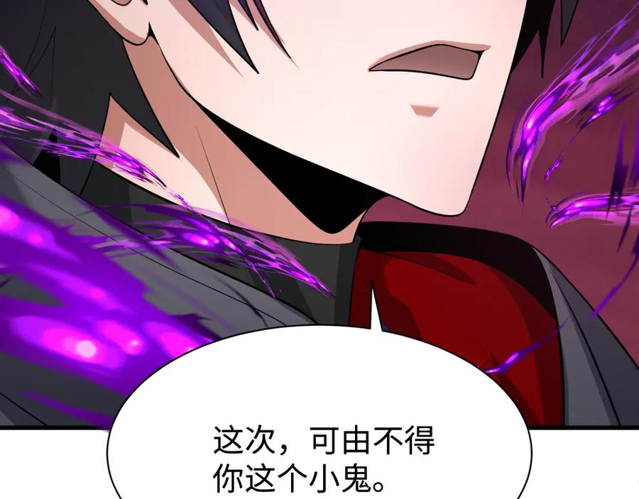 全球诡异时代 第321话 北原篇-旱魃僵王！ 第168页
