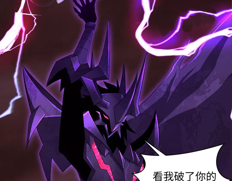 全球诡异时代 第322话 北原篇-堕天林风！ 第107页