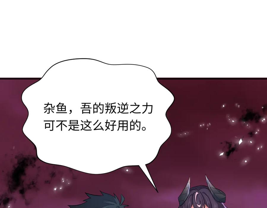 全球诡异时代 第322话 北原篇-堕天林风！ 第62页