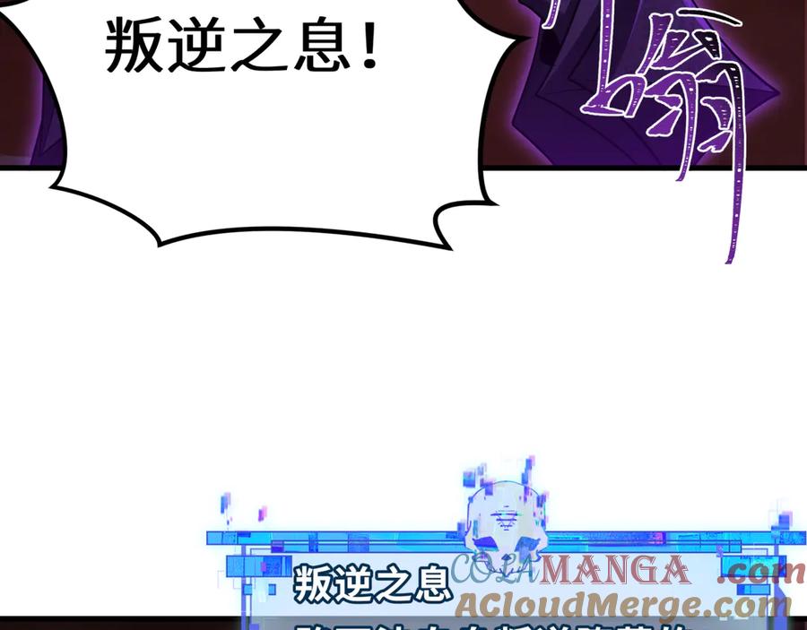 全球诡异时代 第322话 北原篇-堕天林风！ 第109页