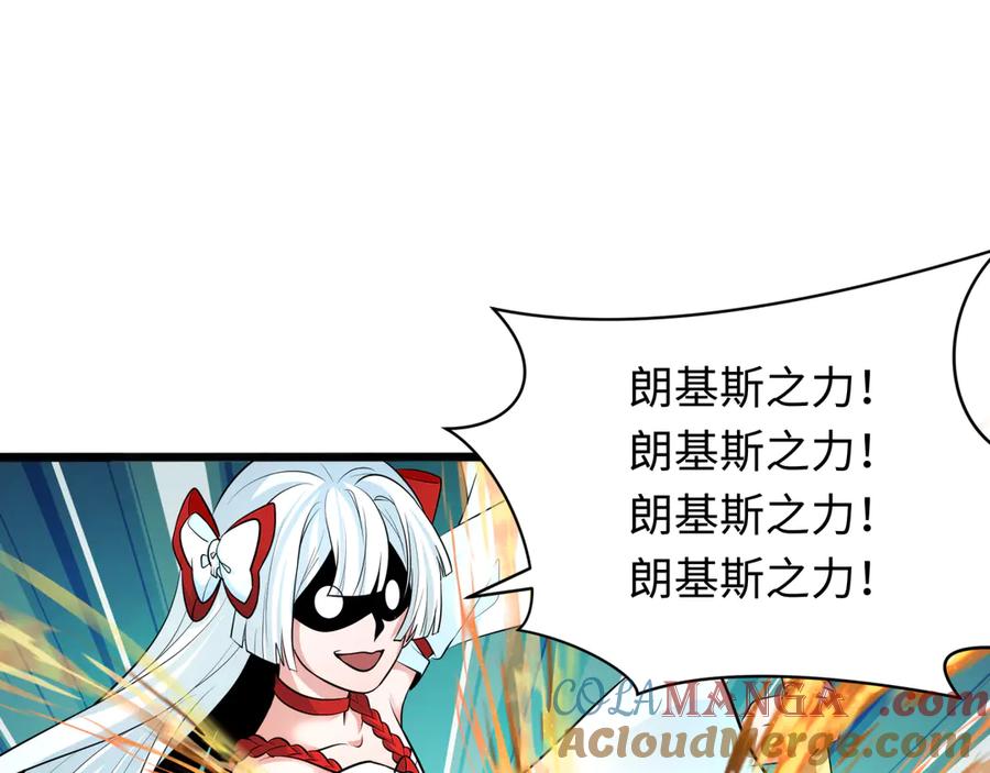 全球诡异时代 第322话 北原篇-堕天林风！ 第41页