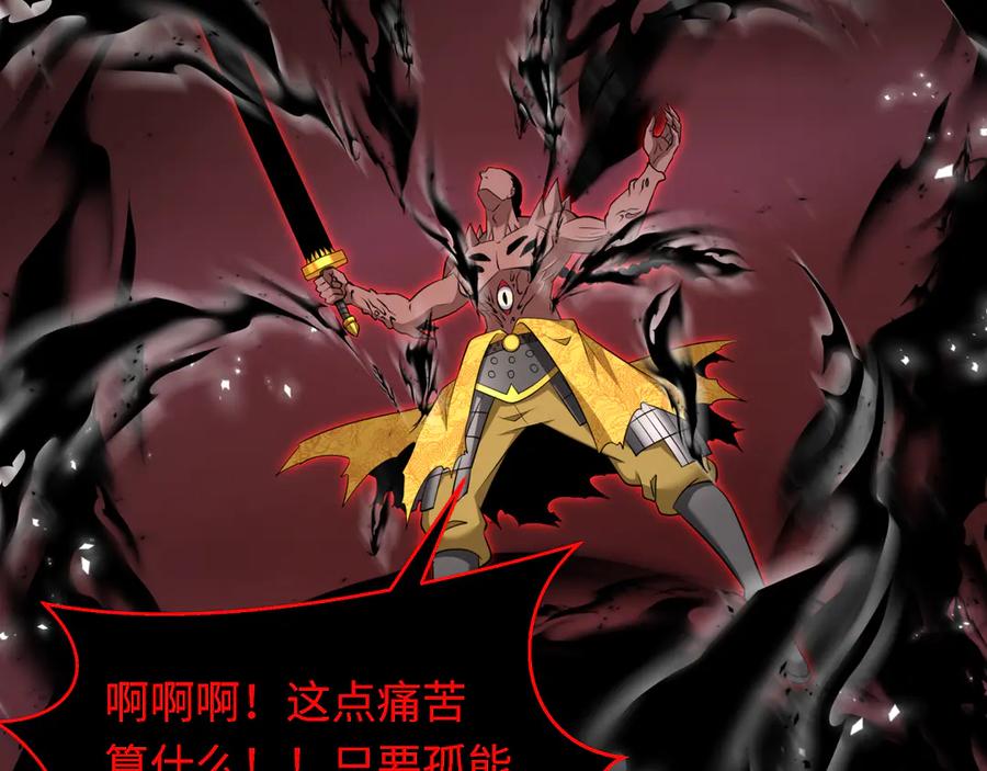 全球诡异时代 第322话 北原篇-堕天林风！ 第152页