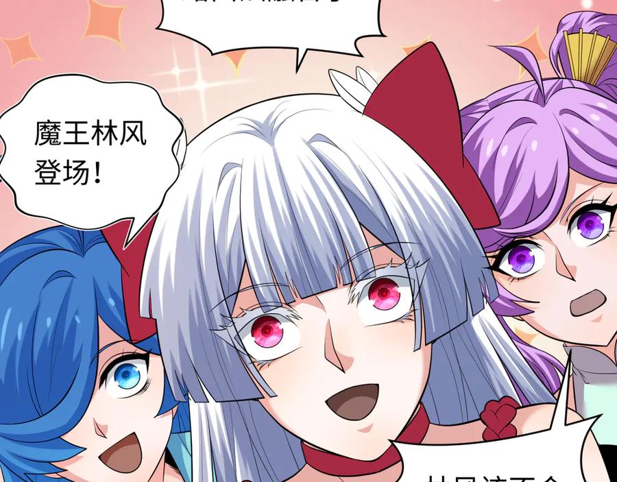 全球诡异时代 第322话 北原篇-堕天林风！ 第99页