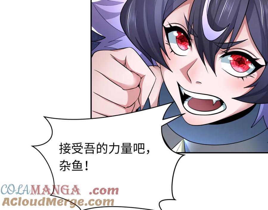 全球诡异时代 第322话 北原篇-堕天林风！ 第73页