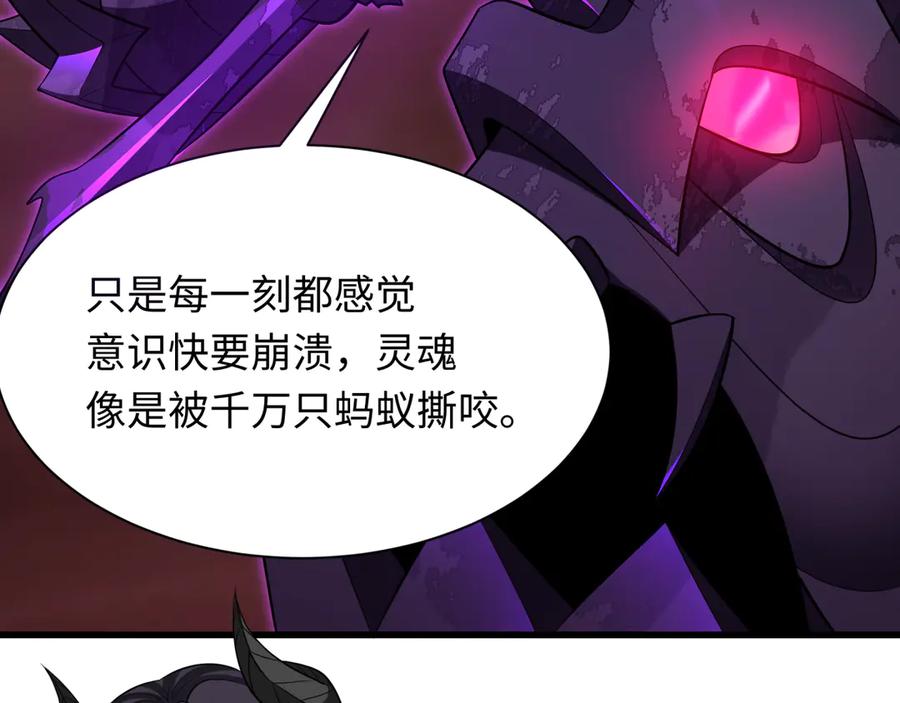 全球诡异时代 第322话 北原篇-堕天林风！ 第170页