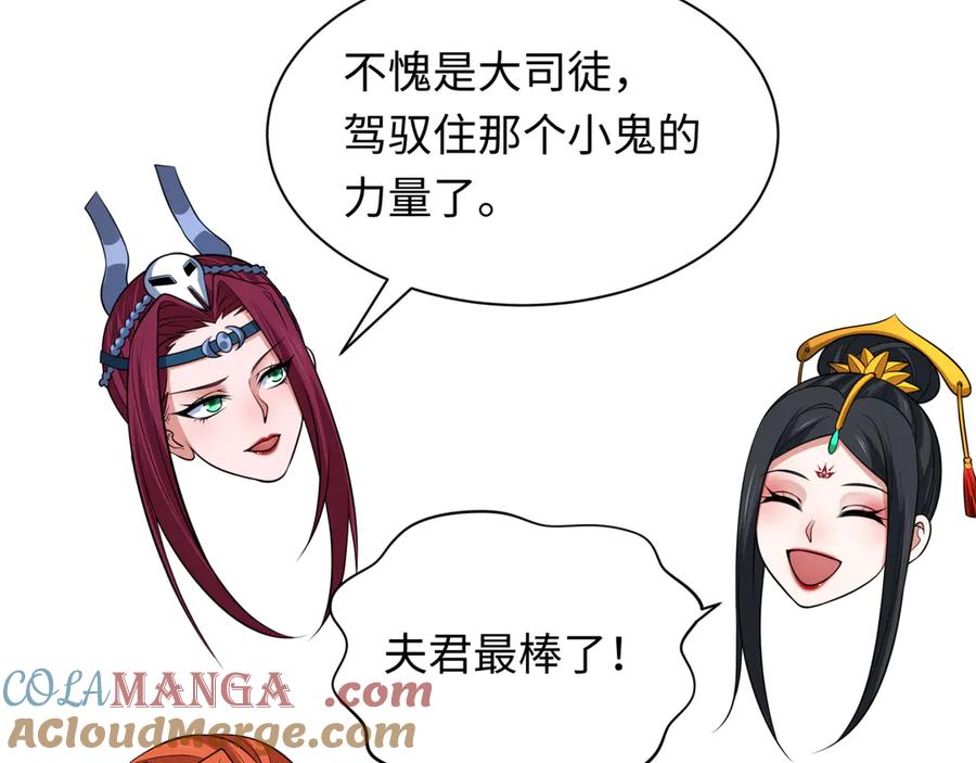全球诡异时代 第322话 北原篇-堕天林风！ 第145页