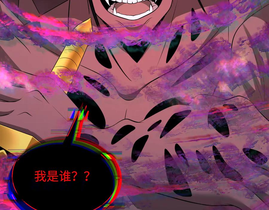 全球诡异时代 第322话 北原篇-堕天林风！ 第114页