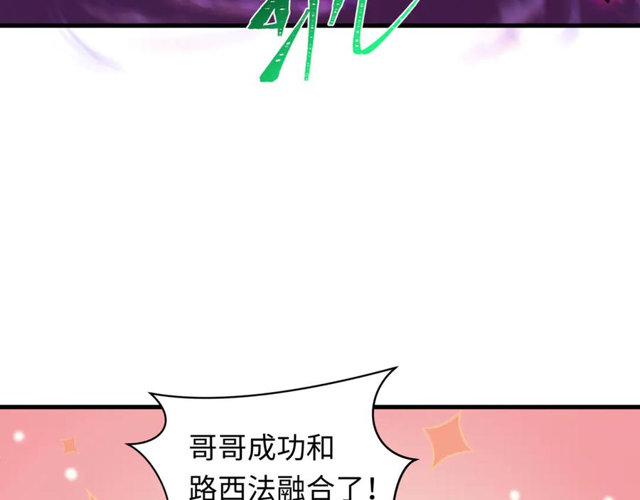 全球诡异时代 第322话 北原篇-堕天林风！ 第98页