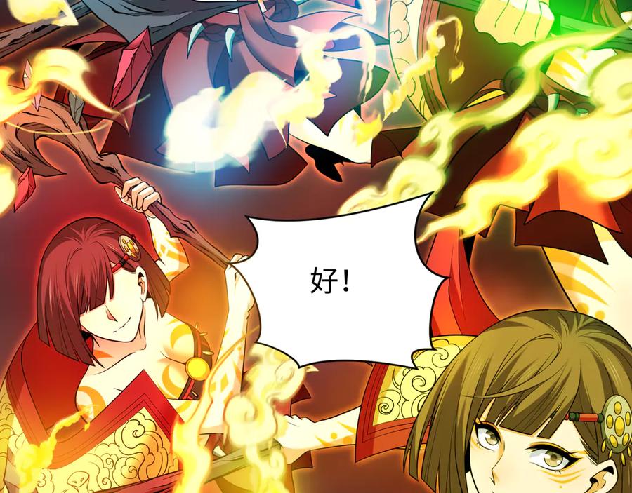 全球诡异时代 第322话 北原篇-堕天林风！ 第139页