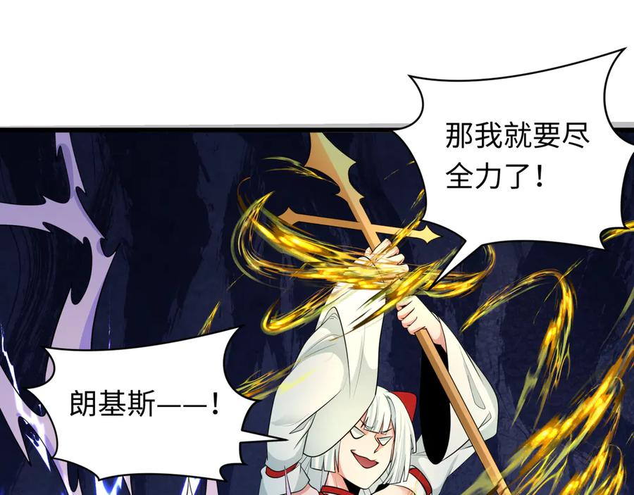 全球诡异时代 第322话 北原篇-堕天林风！ 第48页