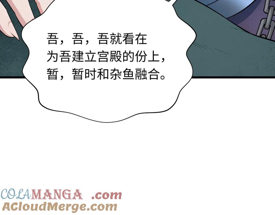 全球诡异时代 第322话 北原篇-堕天林风！ 第53页