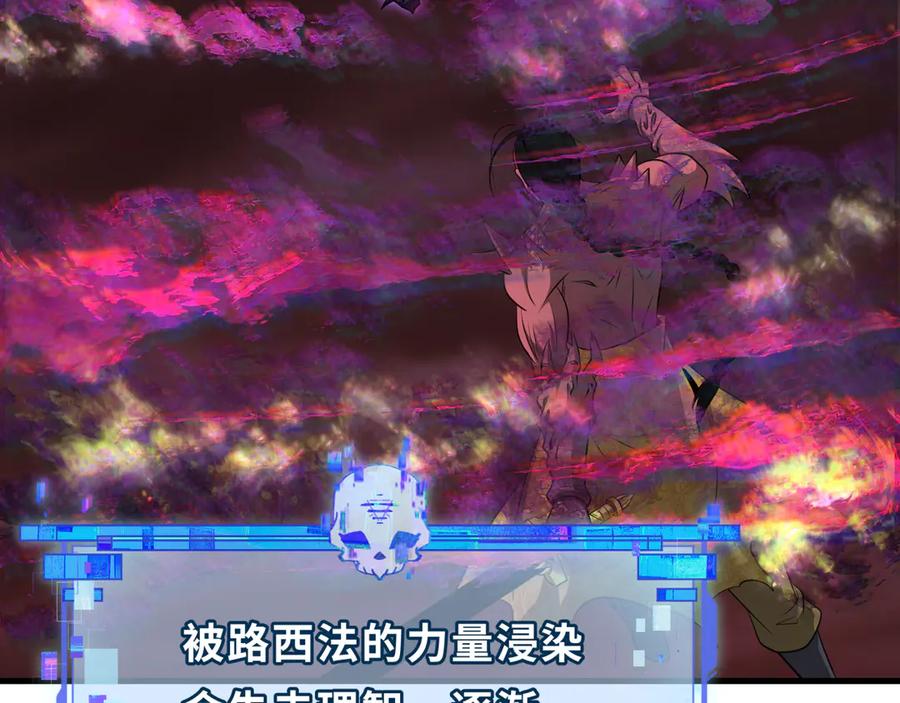 全球诡异时代 第322话 北原篇-堕天林风！ 第111页