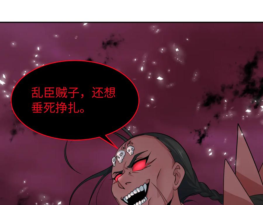 全球诡异时代 第322话 北原篇-堕天林风！ 第66页