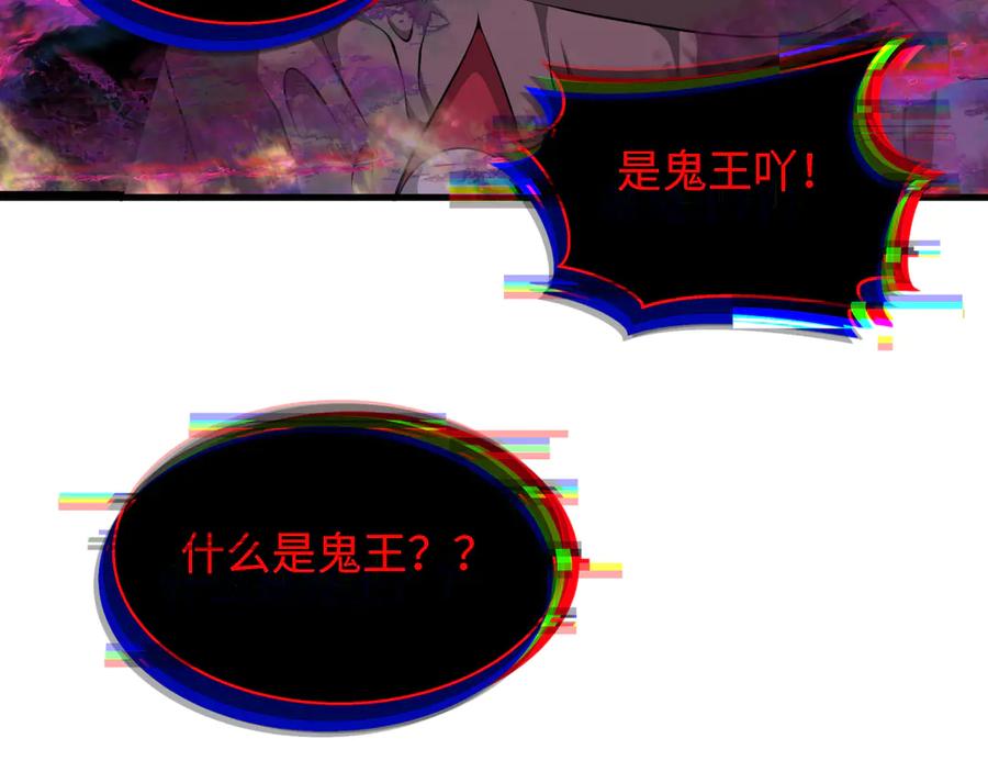 全球诡异时代 第322话 北原篇-堕天林风！ 第115页