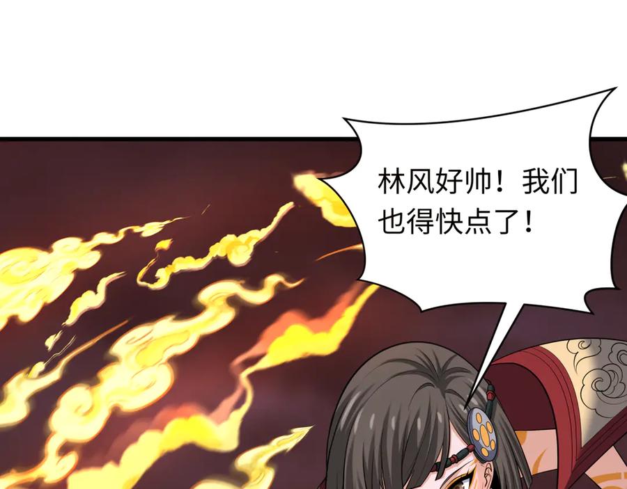全球诡异时代 第322话 北原篇-堕天林风！ 第134页