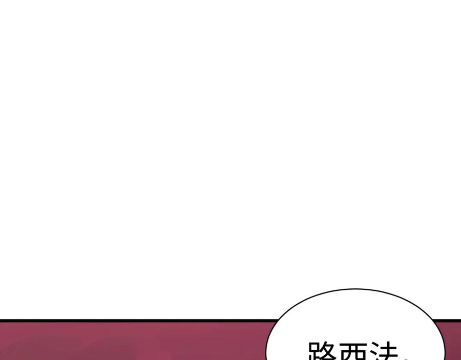 全球诡异时代 第322话 北原篇-堕天林风！ 第6页