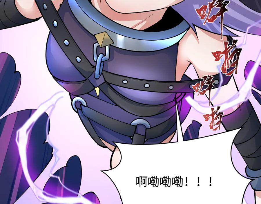 全球诡异时代 第322话 北原篇-堕天林风！ 第23页
