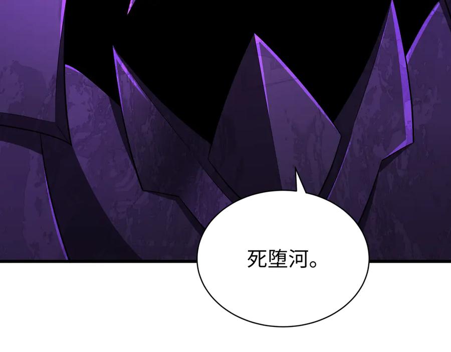 全球诡异时代 第322话 北原篇-堕天林风！ 第118页