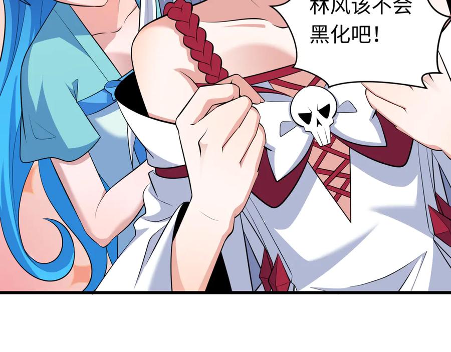 全球诡异时代 第322话 北原篇-堕天林风！ 第100页