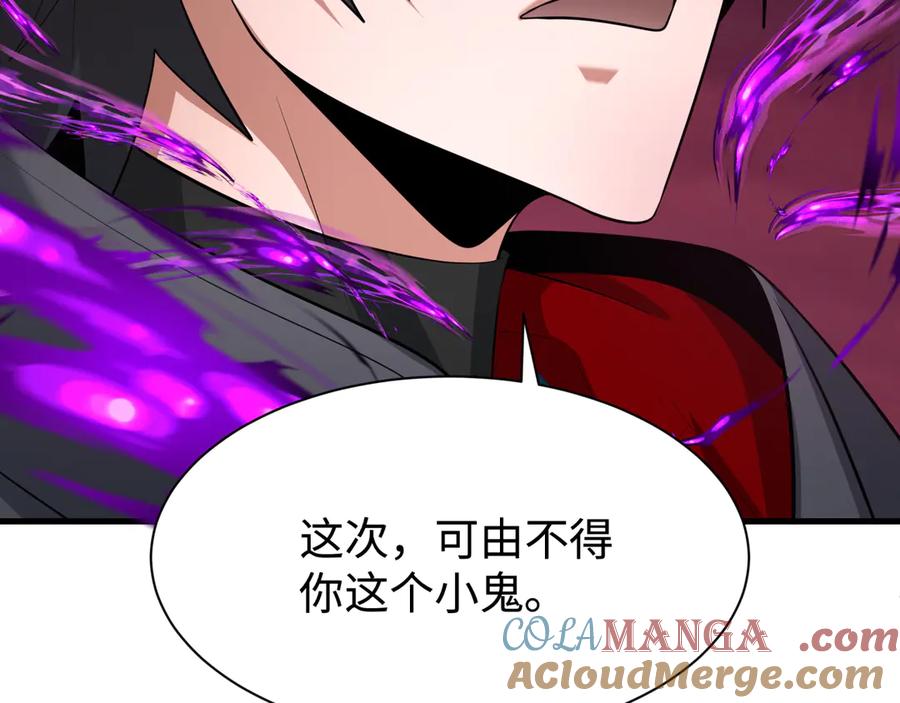 全球诡异时代 第322话 北原篇-堕天林风！ 第13页