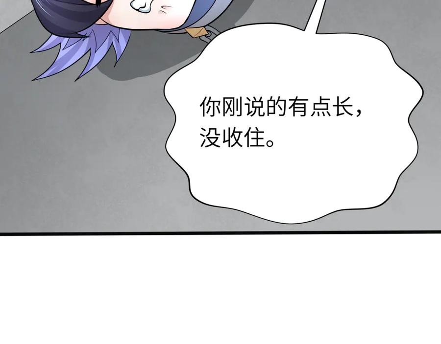 全球诡异时代 第322话 北原篇-堕天林风！ 第60页