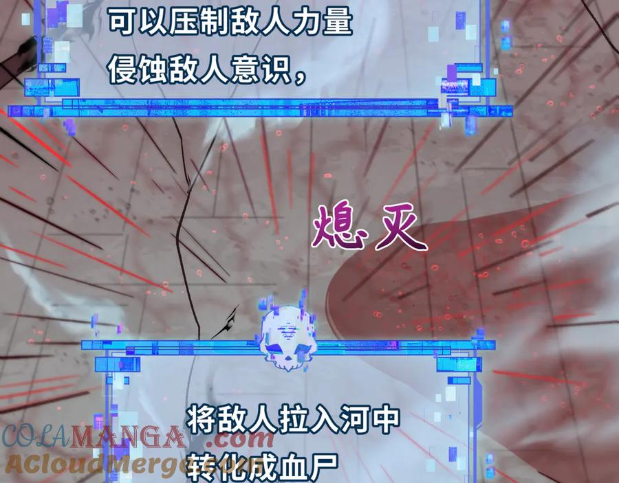 全球诡异时代 第322话 北原篇-堕天林风！ 第129页
