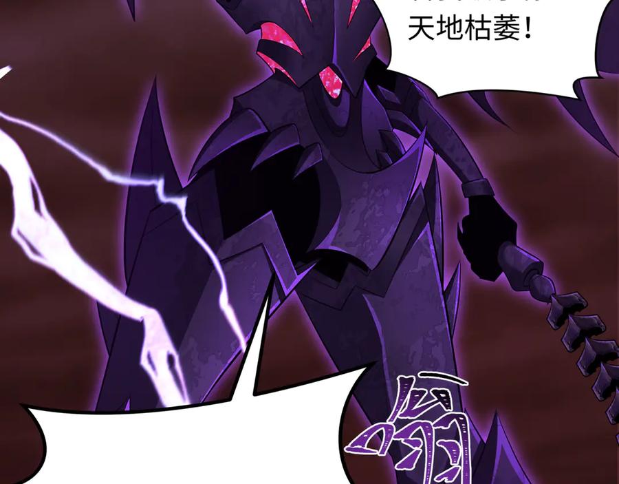 全球诡异时代 第322话 北原篇-堕天林风！ 第108页