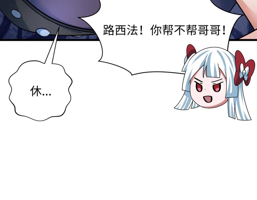 全球诡异时代 第322话 北原篇-堕天林风！ 第47页