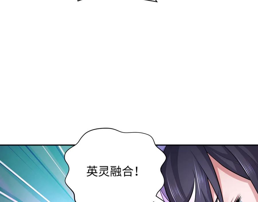 全球诡异时代 第322话 北原篇-堕天林风！ 第74页